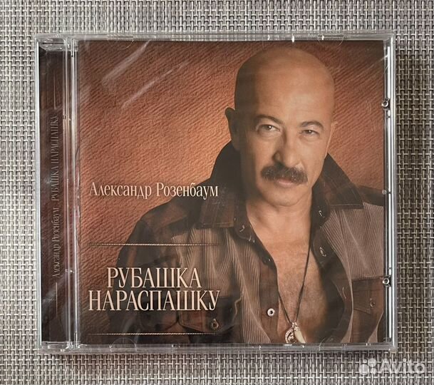Александр Розенбаум - Рубашка Нараспашку CD Rus