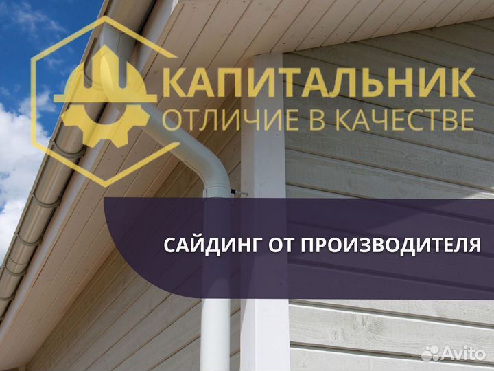 Сайдинг под дерево