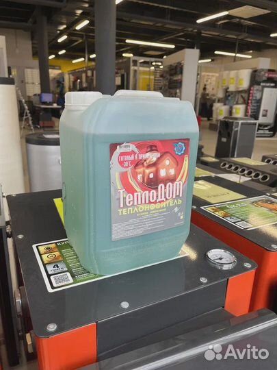 Теплоноситель для отопления. г Уфа