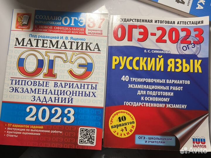Огэ 2023