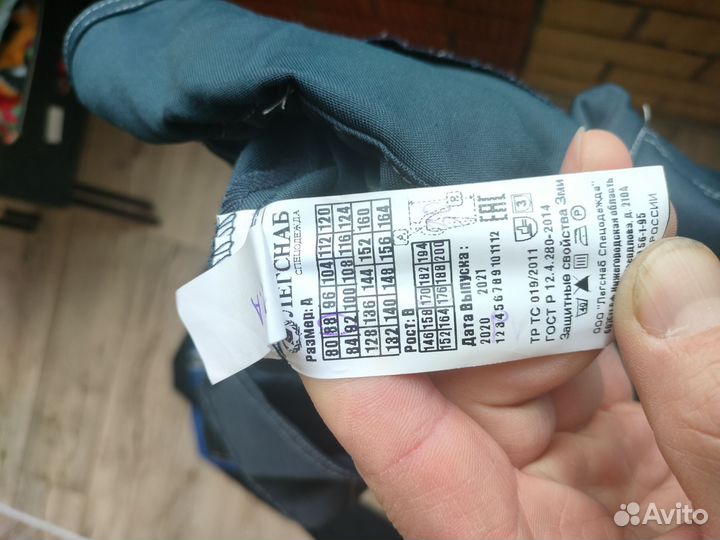 Комбинезон