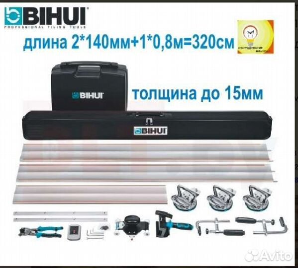 Плиткорез аренда крупноформат керамогранит