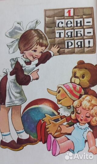 Открытки СССР чистые