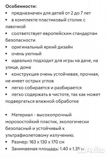 Детские игрушки Домик