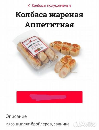 Колбаса Фабрика качества