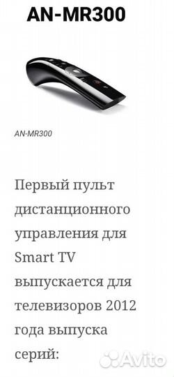Пульт для телевизора LG magic motion