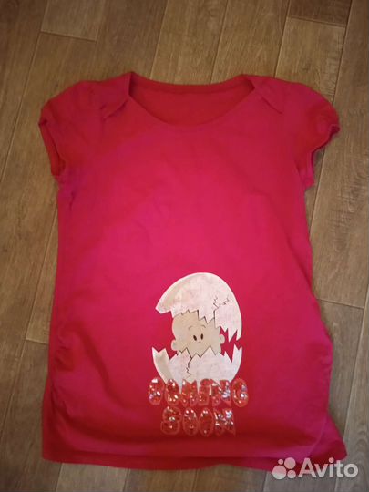 Вещи для беременных пакетом