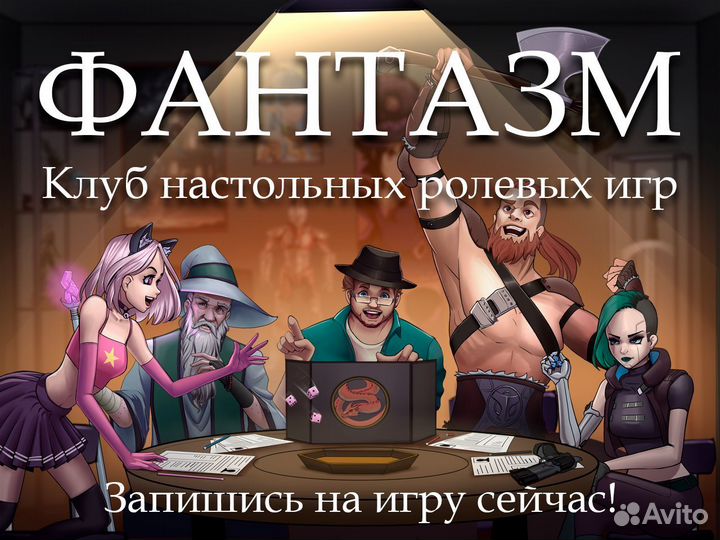 Фантазм: Иммерсивный театр, игра, импровизация