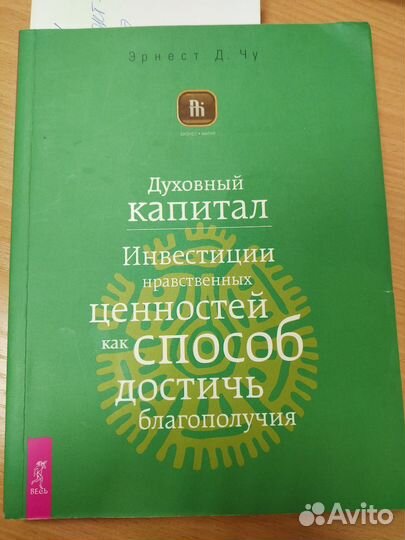 Книга по саморазвитию
