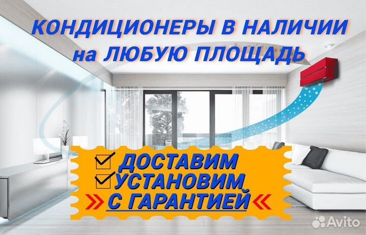 Кондиционеры Quattroclima