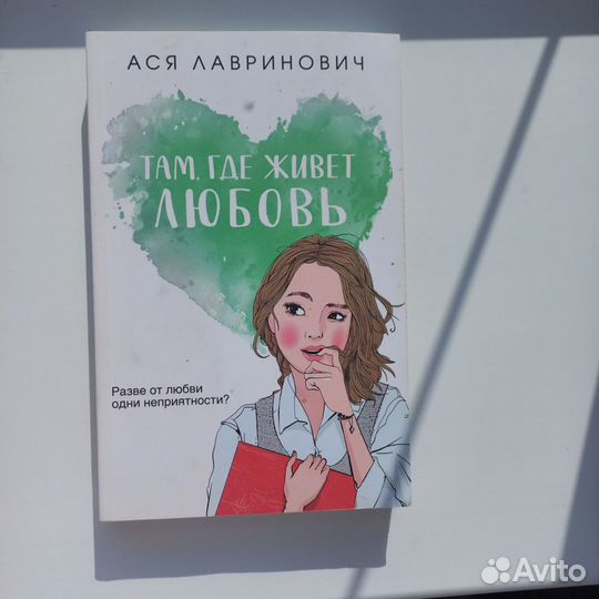 Детские книги пакетом Ася Лавринович