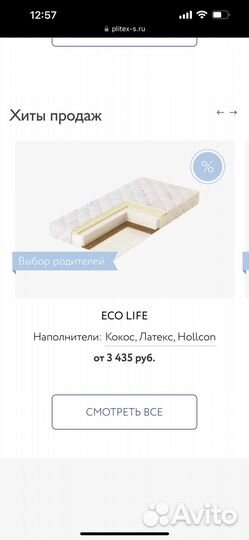 Матрас детский 120 60 plitex ортопедический