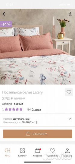 Белье постельное cozy home 2 сп