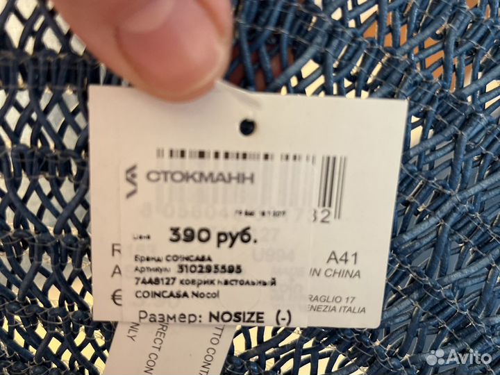 Подставка, салфетки, приборы кухонные Икея на стол