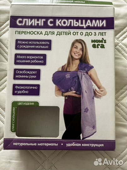 Слинг с кольцами