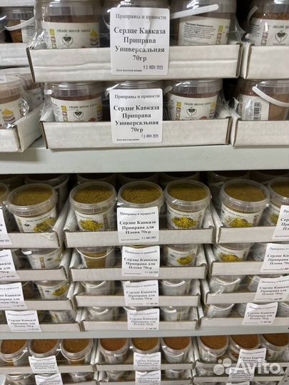 Специи и приправы Кавказа оптом