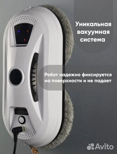 Робот мойщик окон новый