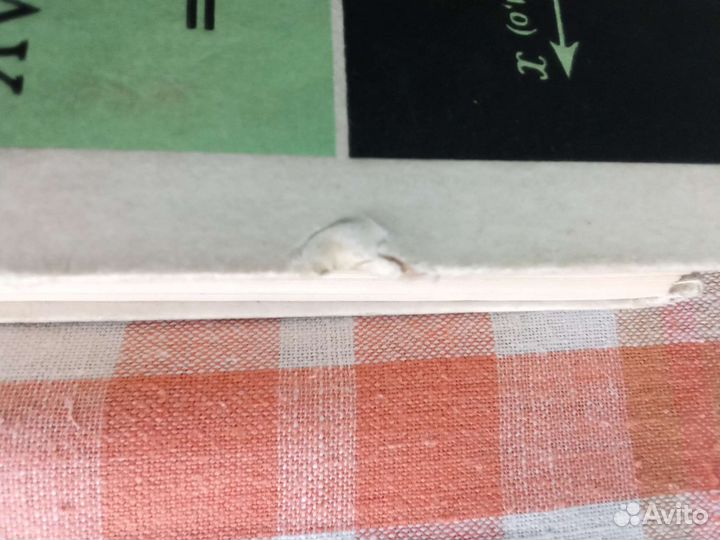 Учебник советский для вузов