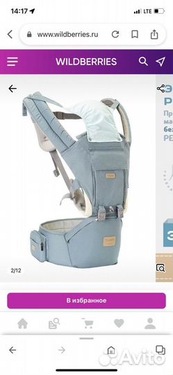 Эргорюкзак хипсит Baoneo