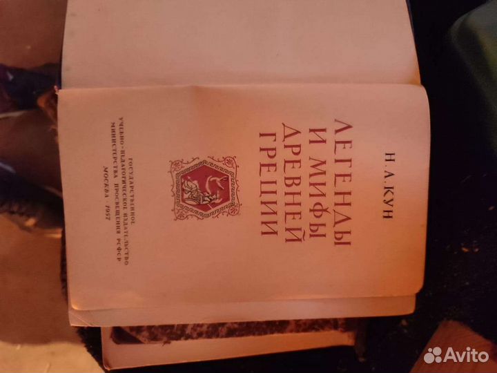 Книга Н.А Куп