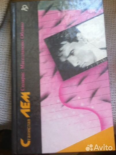 Библиотека фантастики