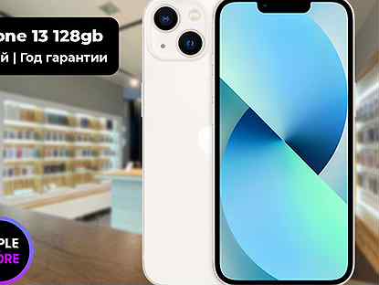 iPhone 13, 128 ГБ