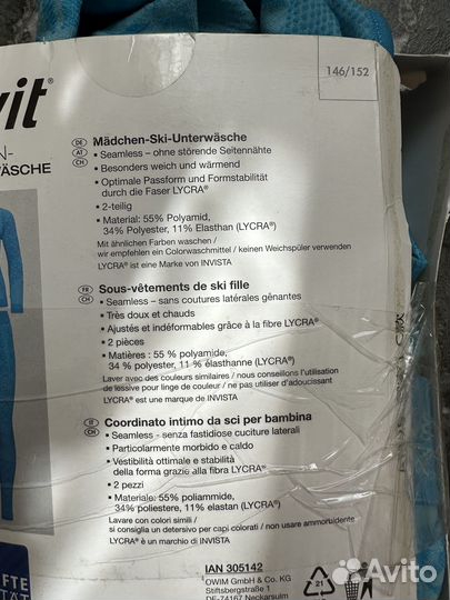 Термобелье детское