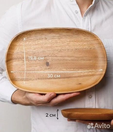 Тарелка деревянная