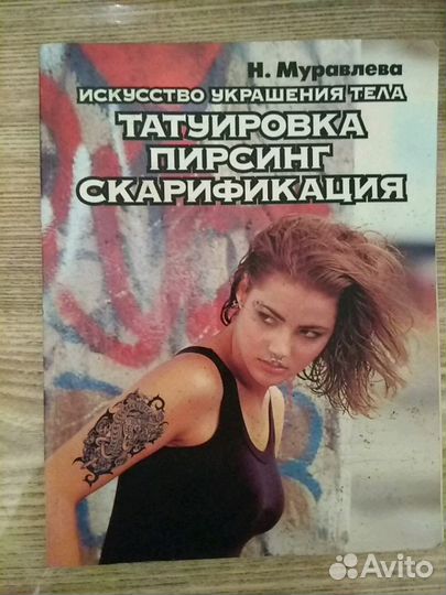 Здоровье, психология, гадания