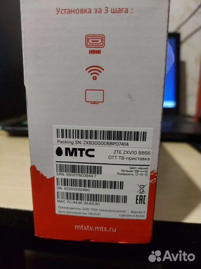 Android tv приставка