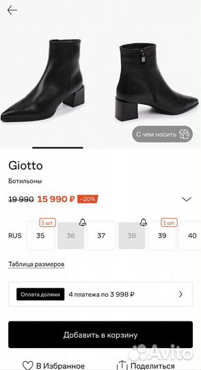 Ботильоны (ботинки) зимние