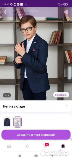 Пиджак школьный