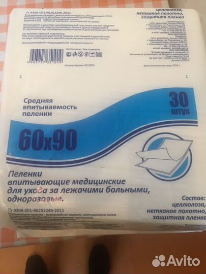 Памперсы, пеленки для взрослых