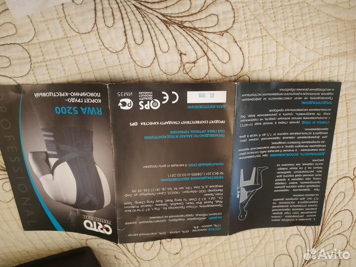 Корсет ортопедический детский