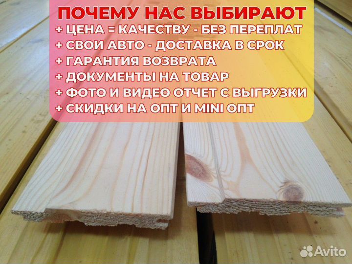 Евровагонка гост