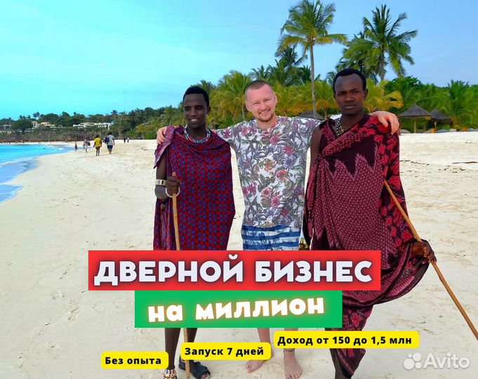 Магазин дверей готовый бизнес