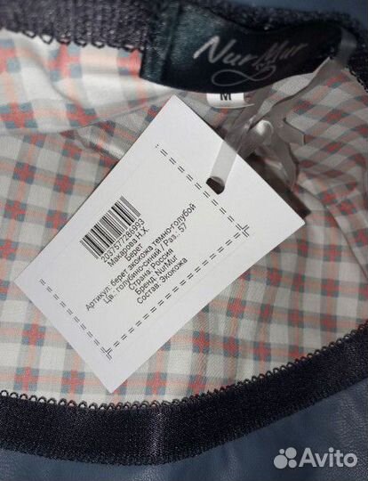 Берет женский, новый, кожаный берет