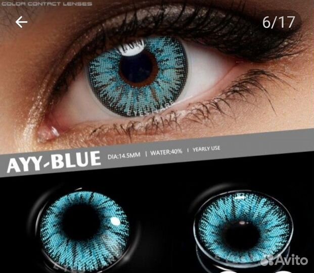 Линзы контактные цветные
