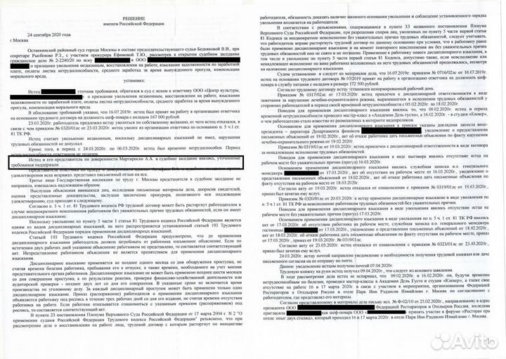 Частный юрист