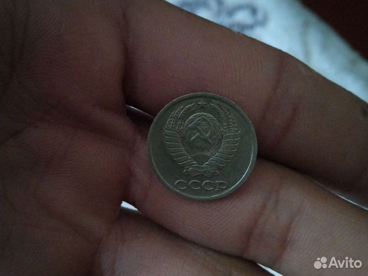 Продаю 10 копеек 1984 года