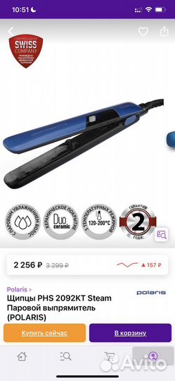 Выпрямитель для волос polaris