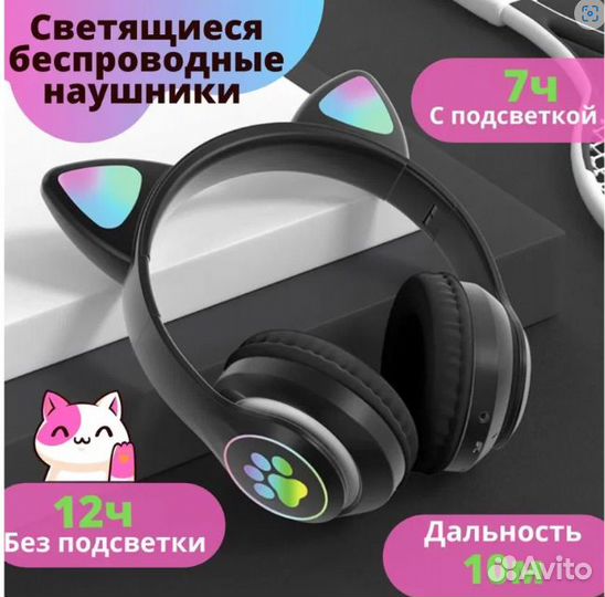 Беспроводные наушники с ушами