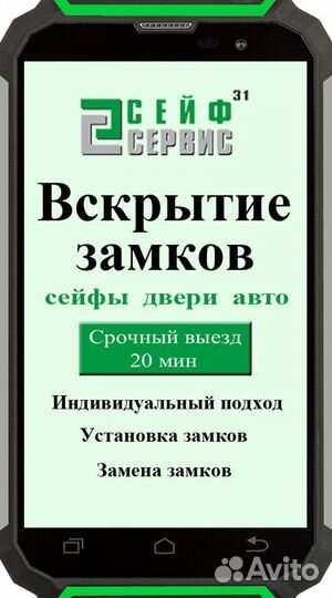 Вскрытие замков дверей сейфов.Замена замков