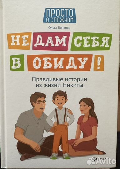 Книга о безопасности 