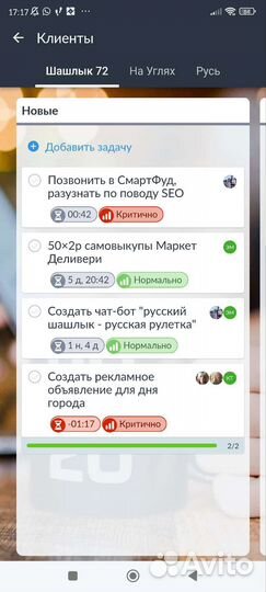 Продвижение доставки еды