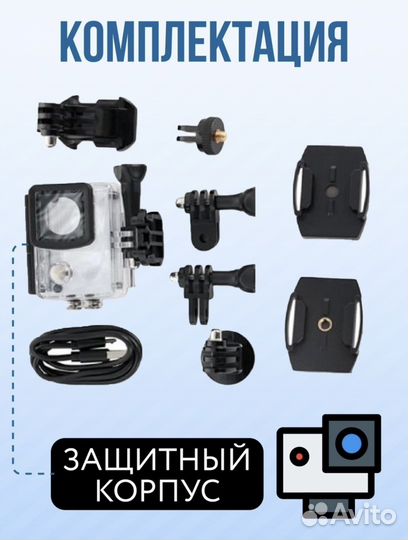 Экшн камера