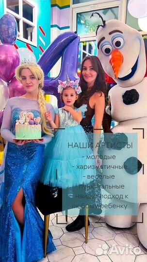 Аниматоры на детский праздник и день рождения