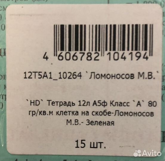Тетради Hatber пачкой