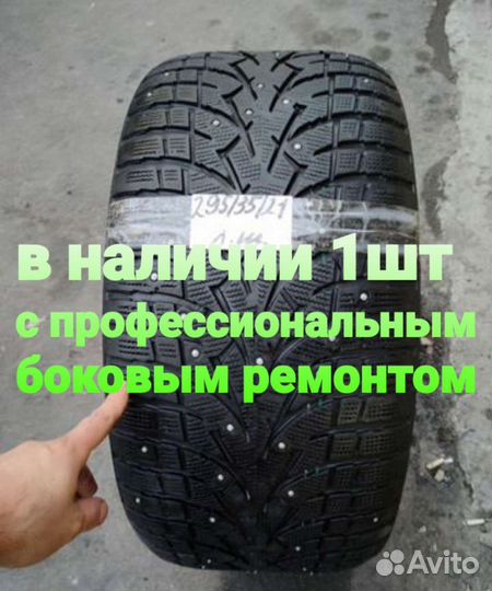 Toyo Observe G3-Ice 295/35 R21 107T