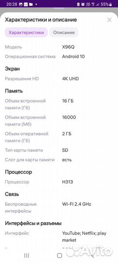 SMART tv приставка